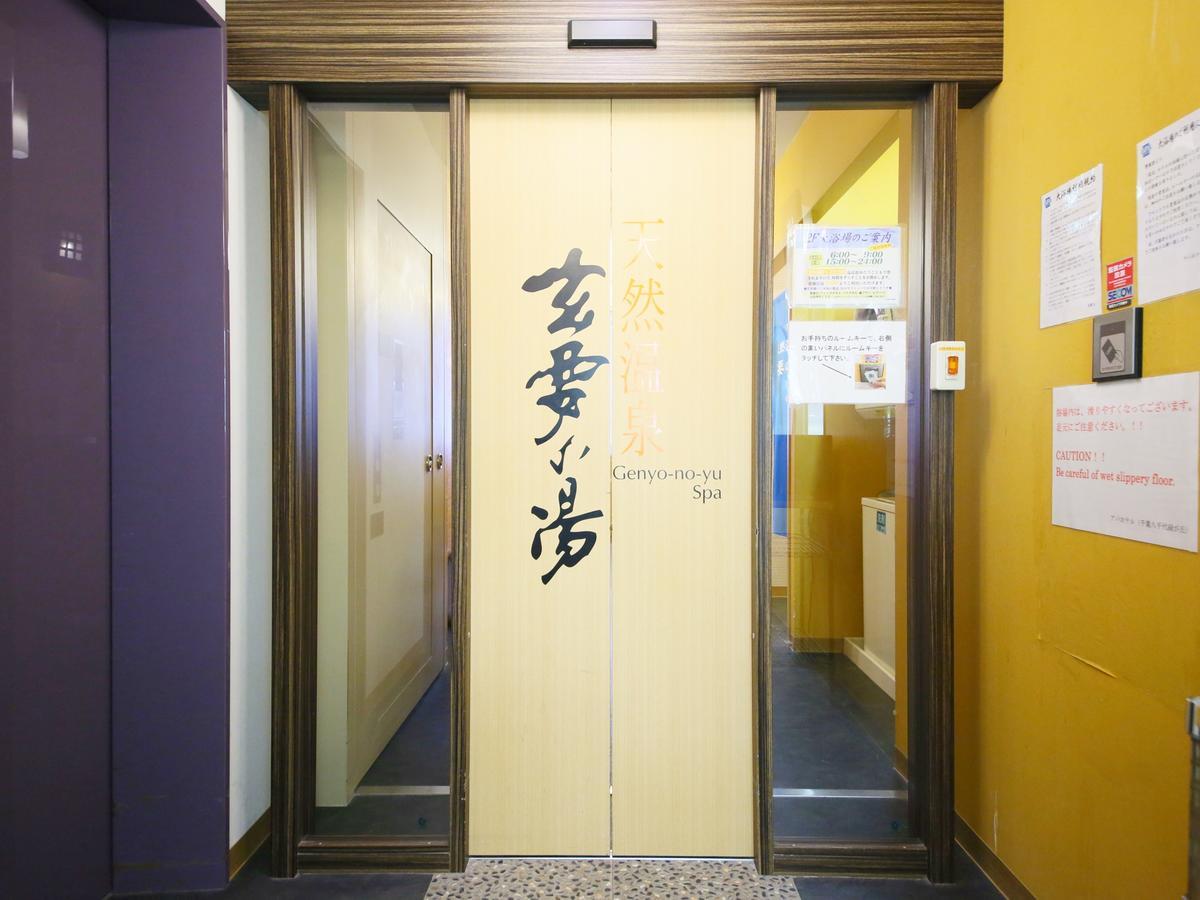 APA Hotel Chiba Yachiyo Midorigaoka Eksteriør billede